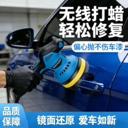 Cordless Electric Waxing Machine for Car Detailing, Scratch Repair, Polishing, and Buffing
