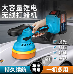 Car Polishing Machine Waxing Tool Wireless Car Home Use Beauty Coating Scratch Repair Grinding All-In-One Machine Polishing Pad