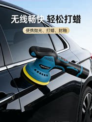 Taiwan Wireless Da Waxing Machine Removes Light Scratches on the Paint Surface, Polishes and Waxes, Removes Oil Film on Glass, Multi-Functional Polishing Machine