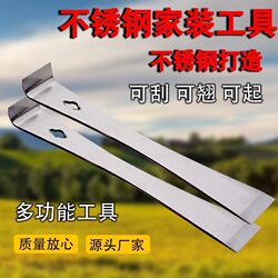 Woodworking Multi-Functional Pry Bar, Wooden Door Installation and Decoration, Nail Remover, Beehive Scraper, Stainless Steel Scraper, Pry Bar