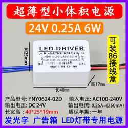 Ultra-Thin Small Size 24V 0.25A Dc Fan Entrance Mural Led Light Strip 86 Box Advertising Lettering Door Sign