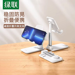 Ugreen Phone Stand for Desktop, Suitable for iPad Tablets, Phone Holder, Rotating 2026 New Model, Universal Foldable Portable Metal Adjustable Height Stable Office Bedside Multifunctional Stand