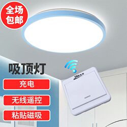 Rechargeable Light, Magnetic, No Wiring, Remote Control, No Drilling, Wireless Adhesive Led Night Light, No Wiring, Simple Nordic Dormitory Style