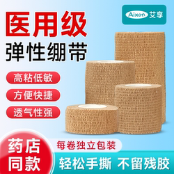 AiXian medical elastic self-adhesive bandage sports gauze