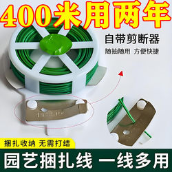 Gardening Wire for Tying Climbing Roses, Plant Support Frame, Flower Stand Binding Tool, Tie Wire, Binding Wire, Iron Wire, Tying Wire
