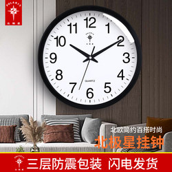 Polaris Living Room Simple Silent Wall Clock Bedroom Stylish Quartz Clock Home Clock Wall-Mounted Creative Clock