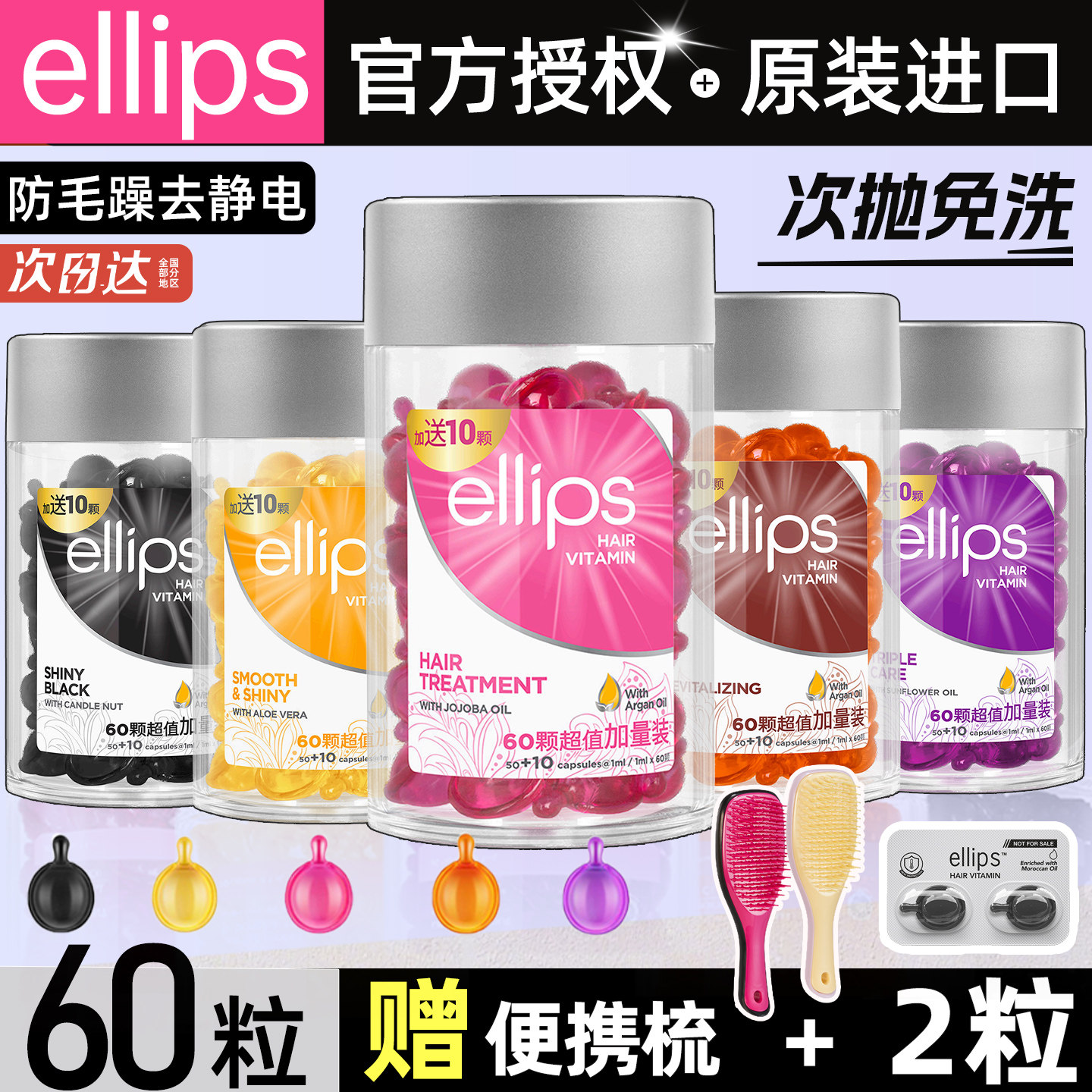 Индонезийское эфирное масло для ухода за волосами Bali ellips для женских вьющихся — гладких и стойких вьющихся волос
