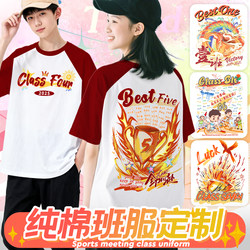 Sports meeting class uniform custom t-shirt pure cotton short sleeve