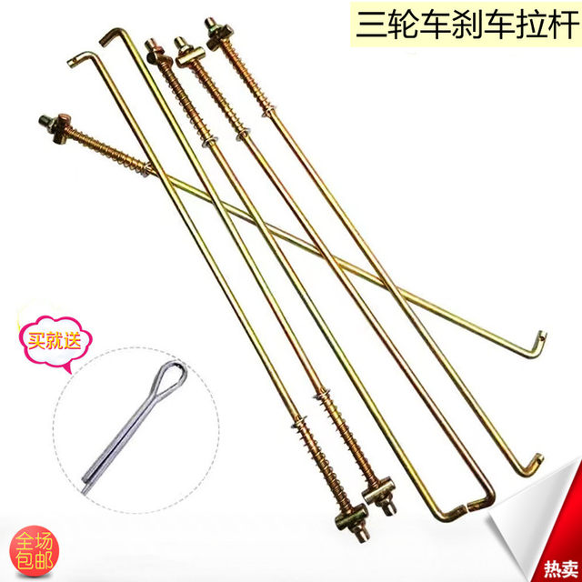 Electric tricycle brake lever rear axle brake lever brake accessories brake lever foot pedal brake lever