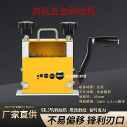 Portable Wire Stripping Machine for Household Use, Electric Waste Wire Stripper, Small Cable Peeling Machine, Wire Stripping Tool