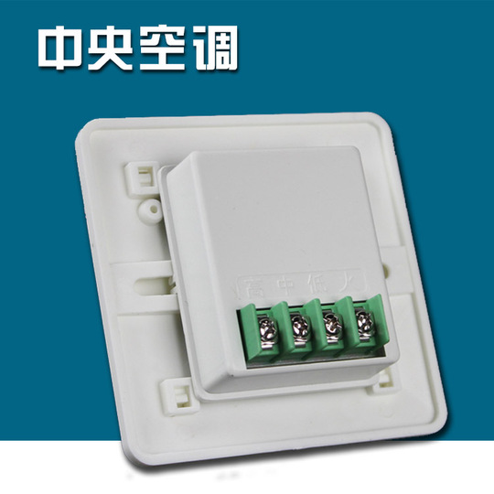 ファンコイル3速スイッチ - 220VAC 2A - 難燃ABS