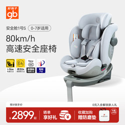 Gb Goodbaby High-Speed Safety Cabin 1 S Newborn Baby Safety Car Seat for Children Aged 0-7 Years Old, Can Recline