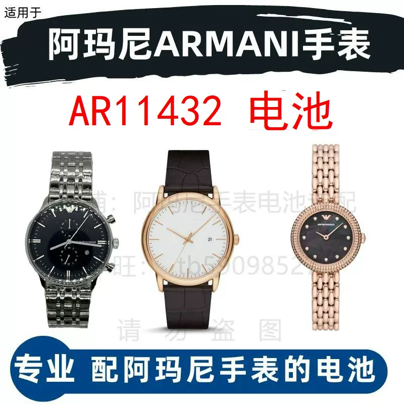 适用于阿玛尼ARMANI手表AR11432 型号的进口电子原装纽扣电池-Taobao