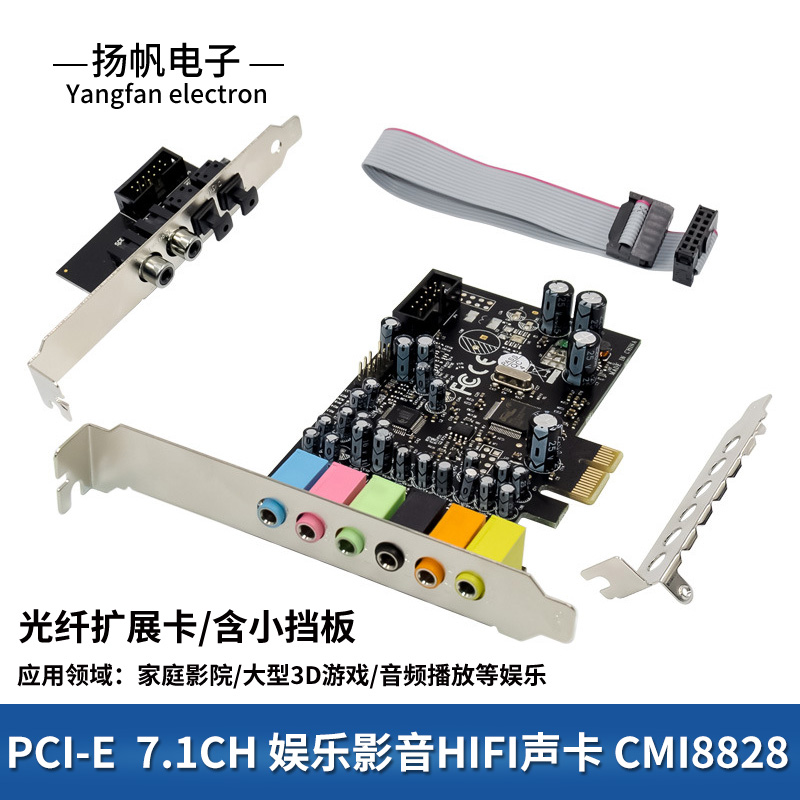 PCI-E CM8828 7.1CH  ī HD   ȿ(  Ȯ  2U  )-