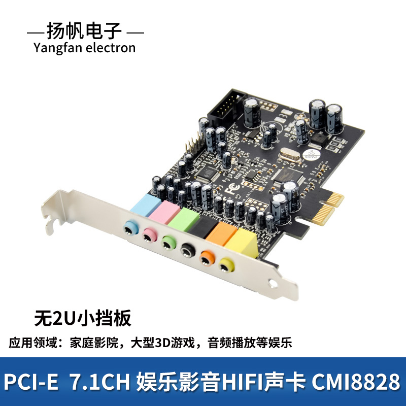 PCI-E CM8828  7.1CH HIFI  ī HD  7.1 ä ׷   ʵ-