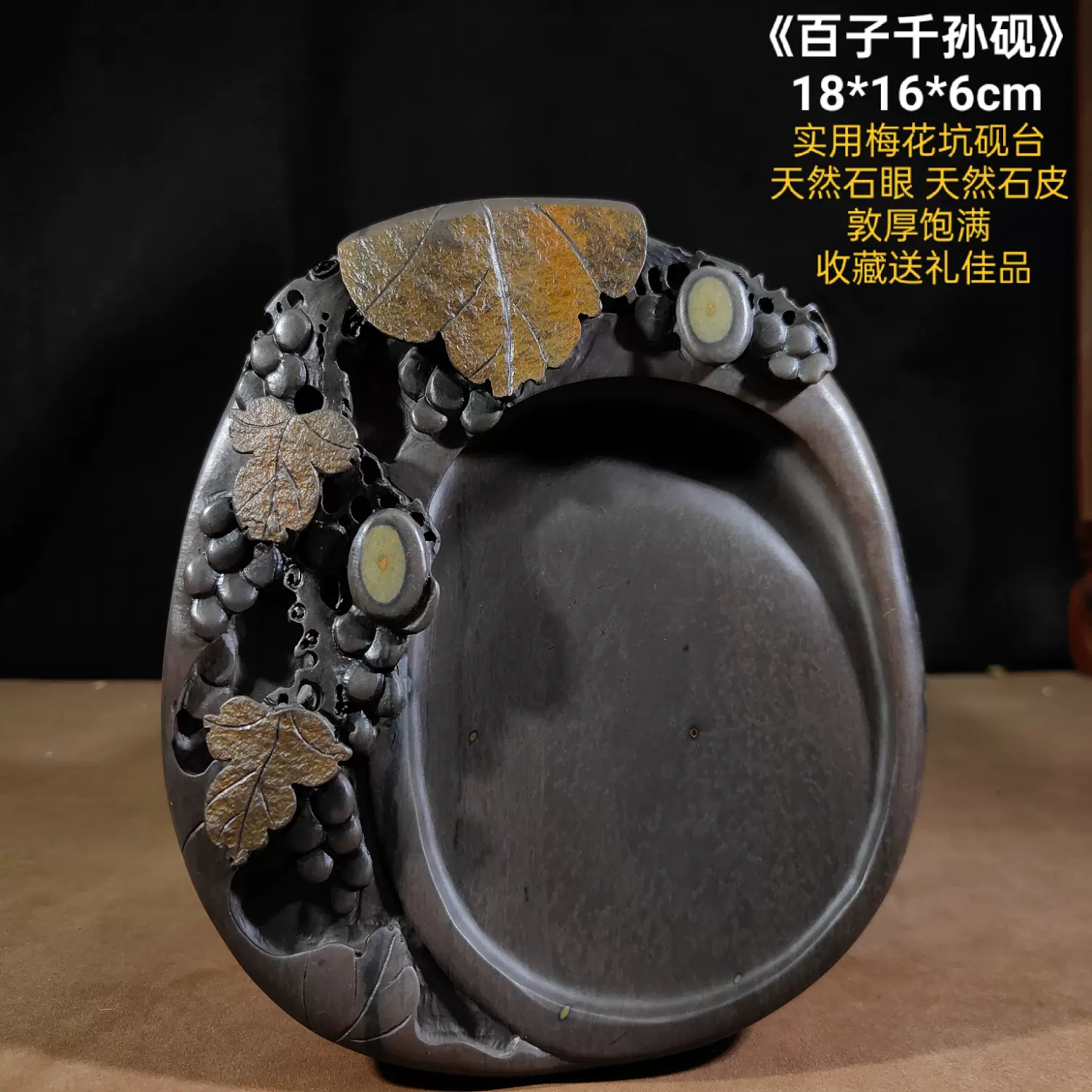 老坑水巖　( 硯板 ) 原石 老坑水巖 (硯板) 原石 18.075sz 歙砚老坑砚石端砚