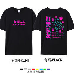 Summer Volleyball Short-Sleeve T-Shirt for Team Members, Cultural Shirt, Loose-Fitting Top for Men and Women, Printed Pure Cotton Training Clothes