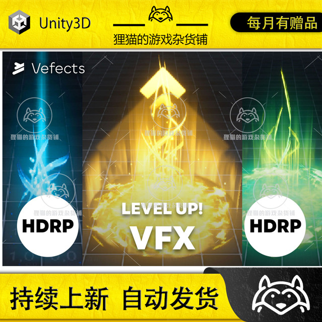 Unity Level Up VFX - HDRP 1.0.44 Upgrade Effect Pack HDRP