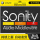Unity Sonity Audio Middleware 1.1.1 package update game audio management plug-in