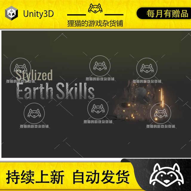 Unity Stylized Earth Skills 1.2 Stylized Earth Skills Special Effects