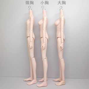 Flat chest micro -chest 4 different heart Yi doll BJD general SD yellow white skin white skin small chest quarter doll
