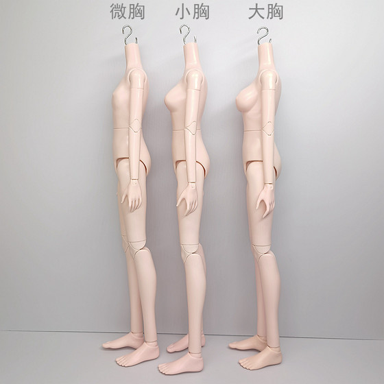 Flat chest micro -chest 4 different heart Yi doll BJD general SD yellow white skin white skin small chest quarter doll
