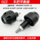 Suitable for Haojue U100/UCR100 HJ100T-10/11/12 motorcycle handlebar balancer handlebar plug