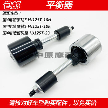 Adapt to Hao Jueyu Diamond Eagle Diamond New Yue Motor
