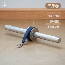 Daqi Stainless Steel Forearm Trainer 0kg Rolls 0kg Bars Forearm Strength Training Wrist Weights