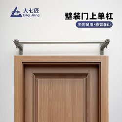 Large Seven-Inch Stainless Steel Door-Mounted Pull-Up Bar, Wall-Mounted Pull-Up Bar, Indoor Fitness Training Pull-Up Bar, Expandable