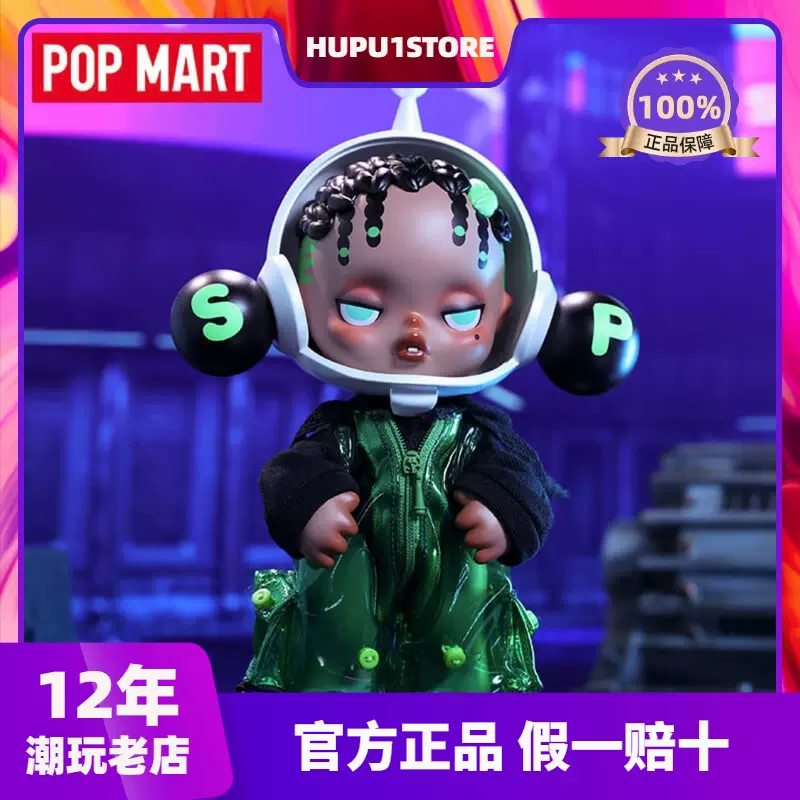 官方正品】Popmart泡泡玛特Skullpanda ootd绿野潮流公仔潮玩-Taobao