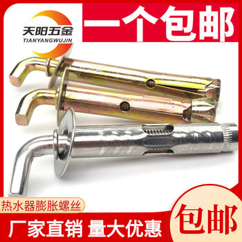 Electric water heater expansion screw fixing hook