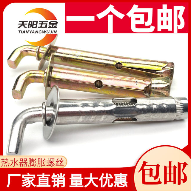 Electric water heater expansion screw fixed hook universal Midea solar water heater extended hanging ditch accessories