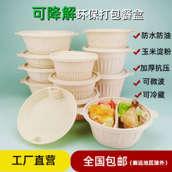 Corn Starch Biodegradable Eco-Friendly Disposable Packaging Box Soup Bowl Round with Lid Thickened Food-Grade Lunch Box Large Size