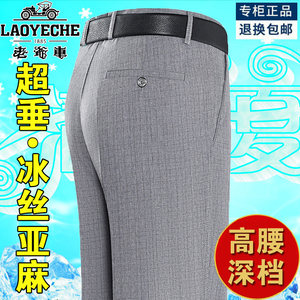 
Classic car ice silk linen men's pants summer thin middle-aged and elderly daddy pants cotton linen men's casual pants loose trousers