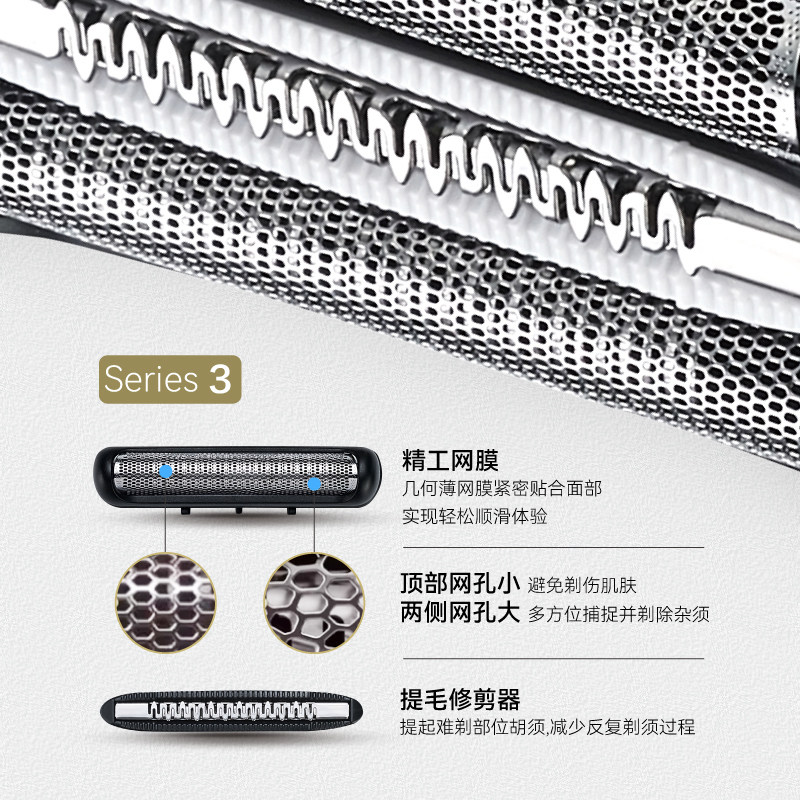 브라운 면도기 헤드 액세서리 S3 그릴에 적합 32B21B3000S3020S 301S 5408 3040S-