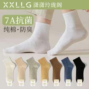 
Pure cotton socks for men, summer thin, deodorant 7a antibacterial boneless socks, mid-calf socks, Xinjiang cotton sweat-absorbent breathable socks