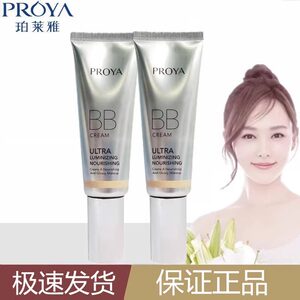 Perchoa bb cream crystal diamond facial cleansing BB concealer moisturizing long-lasting makeup genuine official website isolation foundation