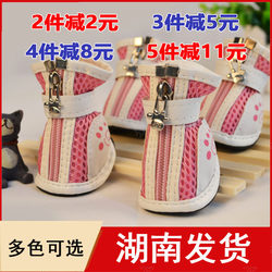 # Free Shipping Pet Shoes Dog Shoes Mesh Breathable Leather Shoes Teddy Poodle Casual Shoes