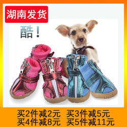 # Dog Shoes Teddy Non-Slip Breathable Rubber Sole Wear-Resistant Bichon Pomeranian Small Dog Pet Foot Covers Summer Autumn