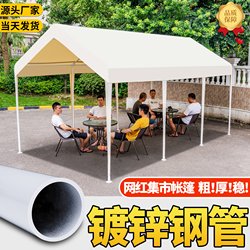 Night Market Rainproof Tent for Camping and Stall Setup, Sunshade Canopy for Popular Markets, Outdoor Rain Shelter, Four-Legged Umbrella, Rain Shelter Tent