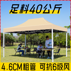 Special Tent for Night Market Stalls, Sunshade, Four-Legged Umbrella, Outdoor Retractable Rain Shelter, Rainproof Canopy