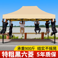 Four-Legged Rain Shelter Tent for Stall Setup, Outdoor Folding Canopy, Large Sun Umbrella, Four-Corner Rainproof Canopy for Street Stalls