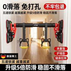 German Door-Mounted Pull-Up Bar for Home Use, Indoor Children's Wall-Mounted Pull-Up Device, No-Drill Installation, Single Bar Fitness Equipment for Kids