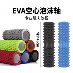Fitness Massage Roller Muscle Relaxer Pilates Yoga Column Large Foam Roller Massage Roller Wheel Mace
