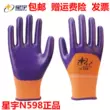 Găng tay bảo hộ lao động nitrile xanh Xingyu N598 phủ cao su nhúng chống mài mòn chống dầu chống trơn trượt Thoải mái lao động và bảo hộ lao động