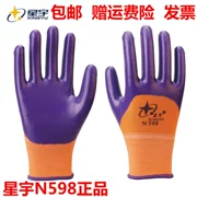 Găng tay bảo hộ lao động nitrile xanh Xingyu N598 phủ cao su nhúng chống mài mòn chống dầu chống trơn trượt Thoải mái lao động và bảo hộ lao động
