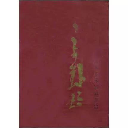中国水墨画花鳥画大型教科書㊤㊦冊人気画家徐湛著水墨画教室必備品美術教育の座右の書 Amazon.co.jp: 中国水墨画花鳥画大型教科書㊤㊦冊人気画家徐湛著