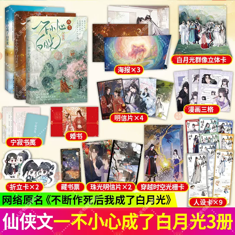 随机亲签版】郭德纲畅销文集作品收官纪念版礼盒全集6册｜本・雑誌・漫画