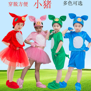 
Children's Animal Piglet Performance Costumes Three Little Pigs Performance Costumes Piglet Toddler Performance Costumes Happy Piggy Dance Costumes